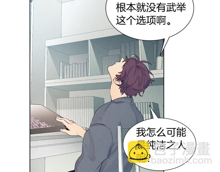 末日少年戰記 - 第5話 被迫應考(2/2) - 7