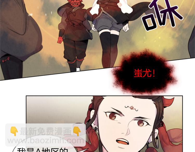 末日少年戰記 - 第5話 被迫應考(2/2) - 6