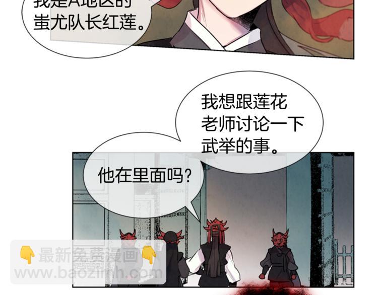 末日少年戰記 - 第5話 被迫應考(2/2) - 7