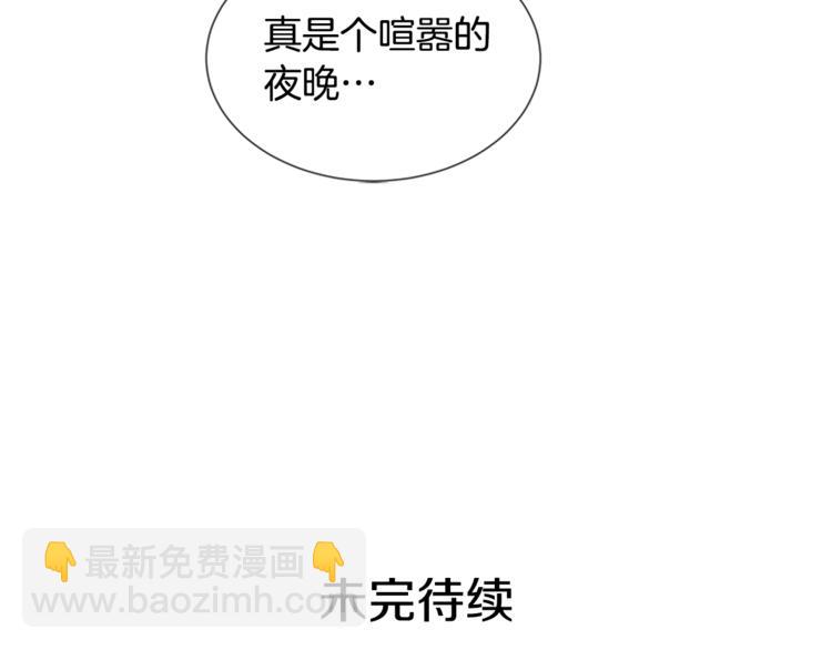 末日少年戰記 - 第5話 被迫應考(2/2) - 4