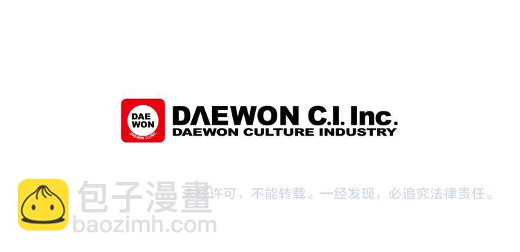 末日少年戰記 - 第5話 被迫應考(2/2) - 5