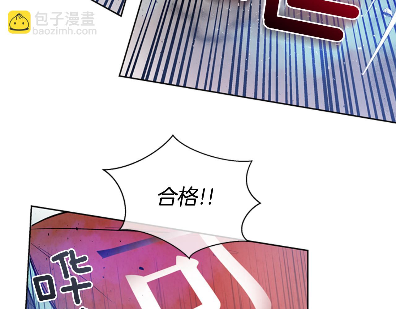 末日少年戰記 - 第41話 隱藏實力(3/3) - 3