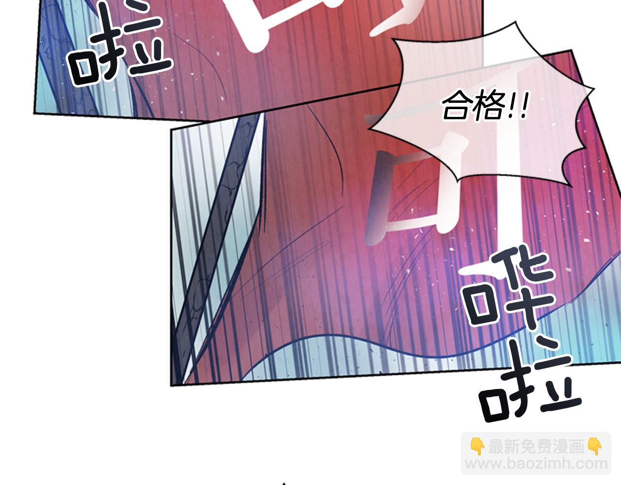 末日少年戰記 - 第41話 隱藏實力(3/3) - 4