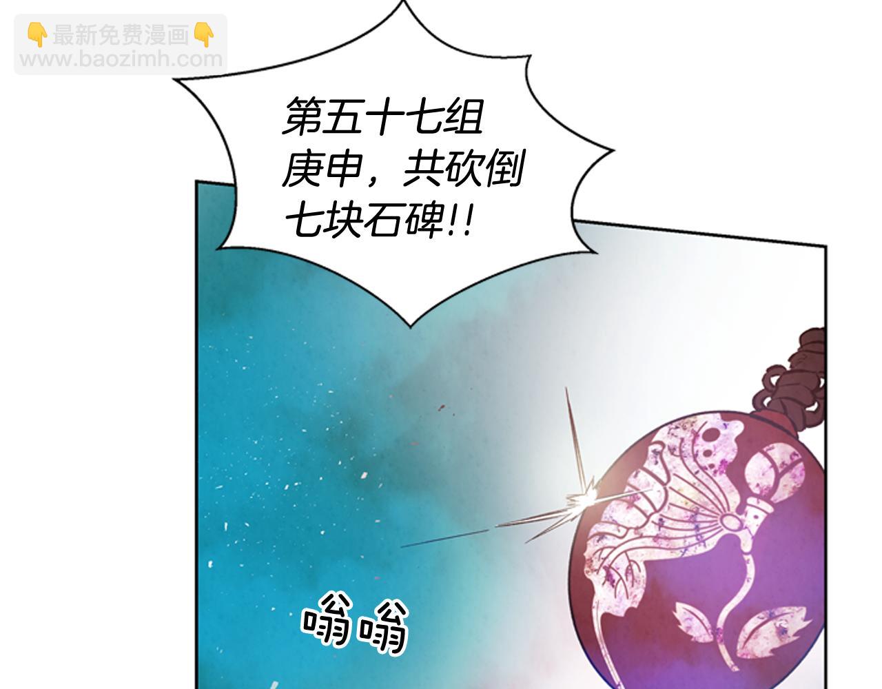 末日少年戰記 - 第41話 隱藏實力(3/3) - 5