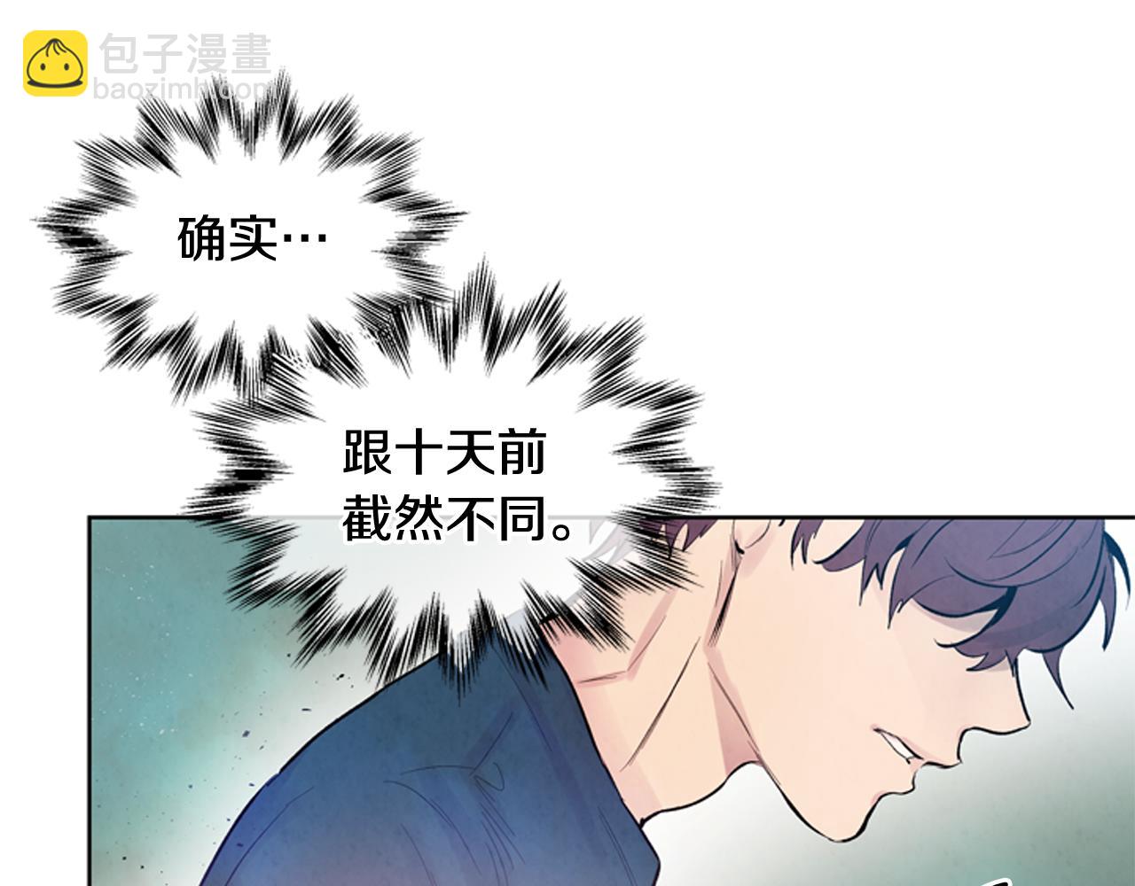 末日少年戰記 - 第41話 隱藏實力(3/3) - 2