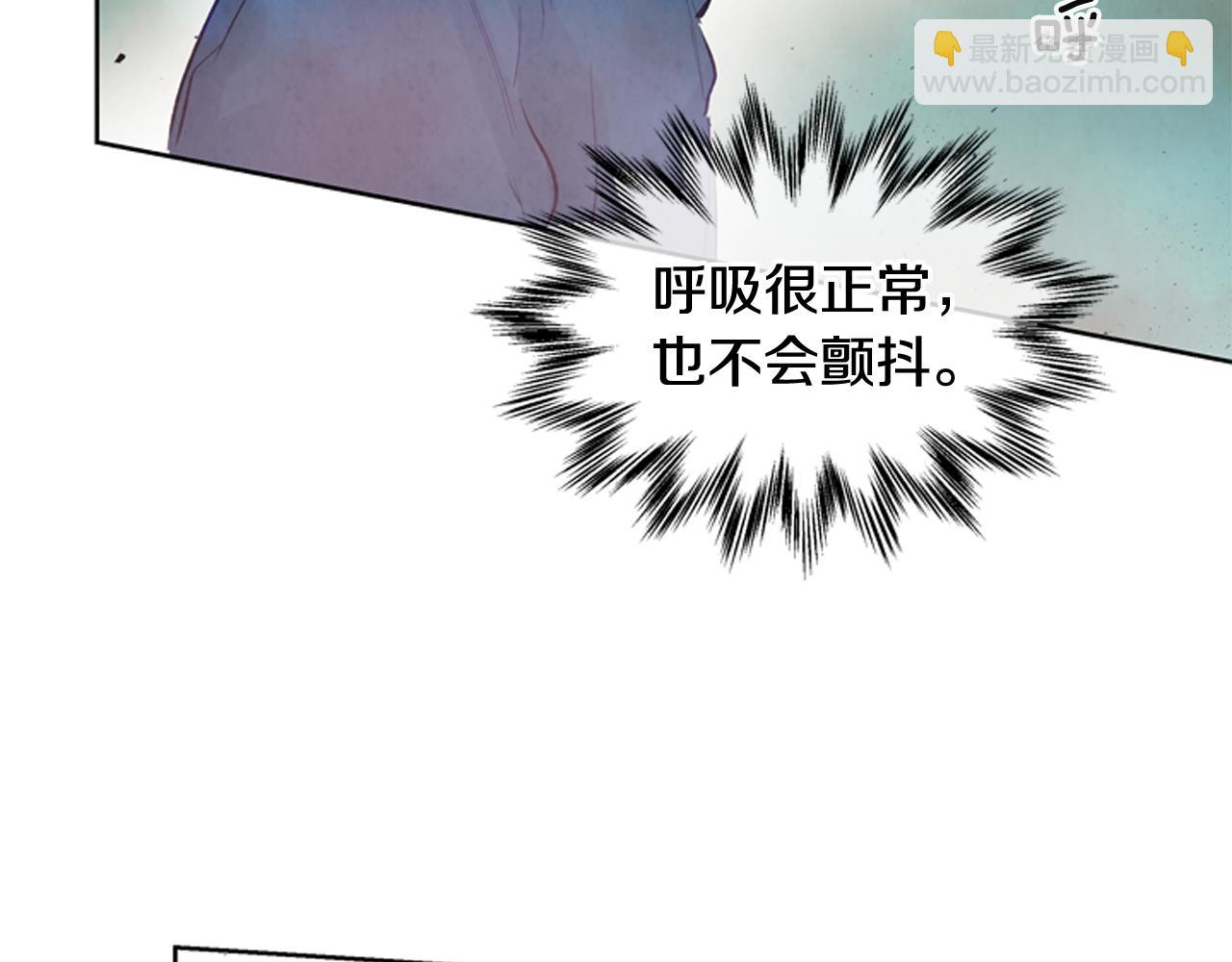 末日少年戰記 - 第41話 隱藏實力(3/3) - 3