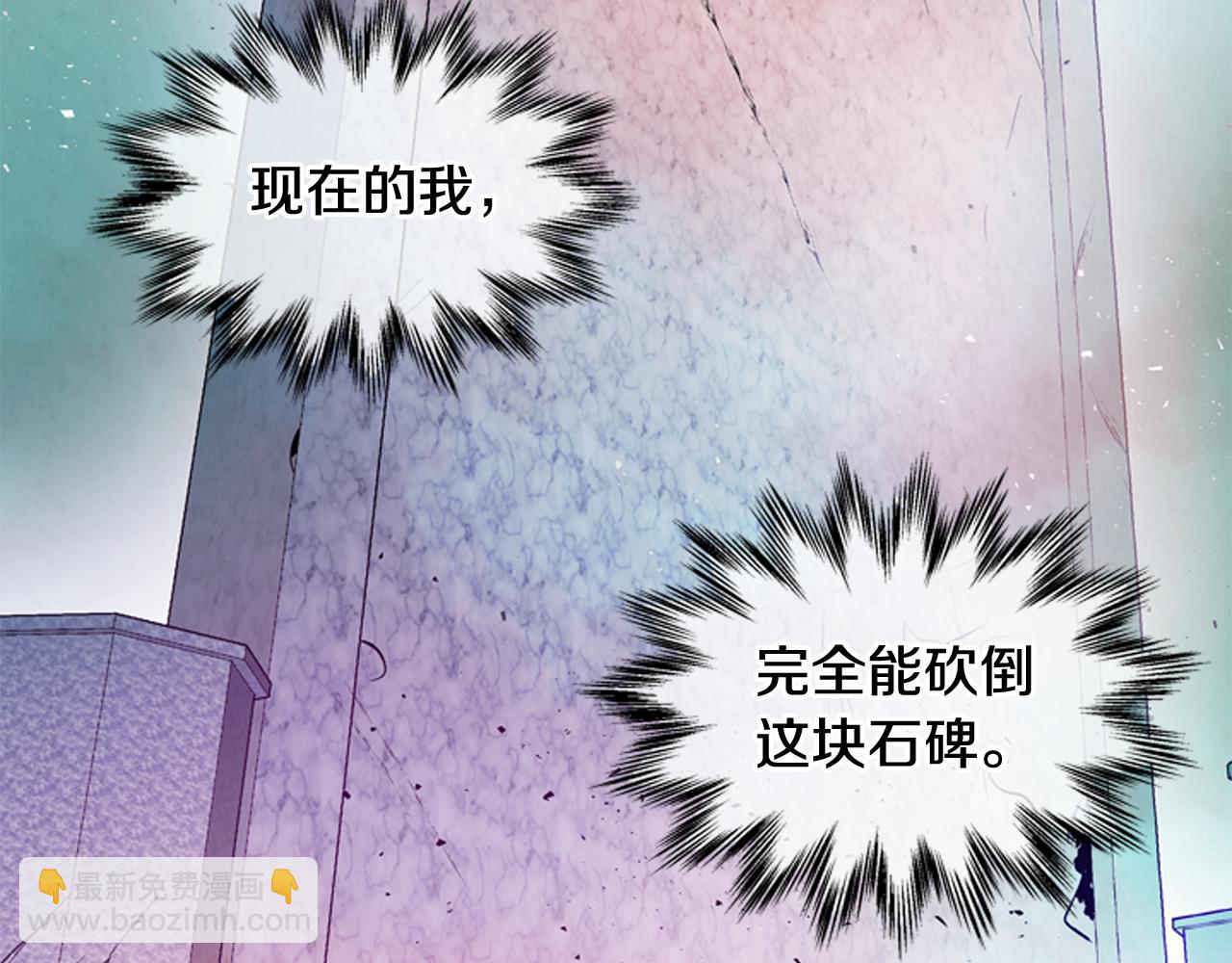 末日少年戰記 - 第41話 隱藏實力(3/3) - 6