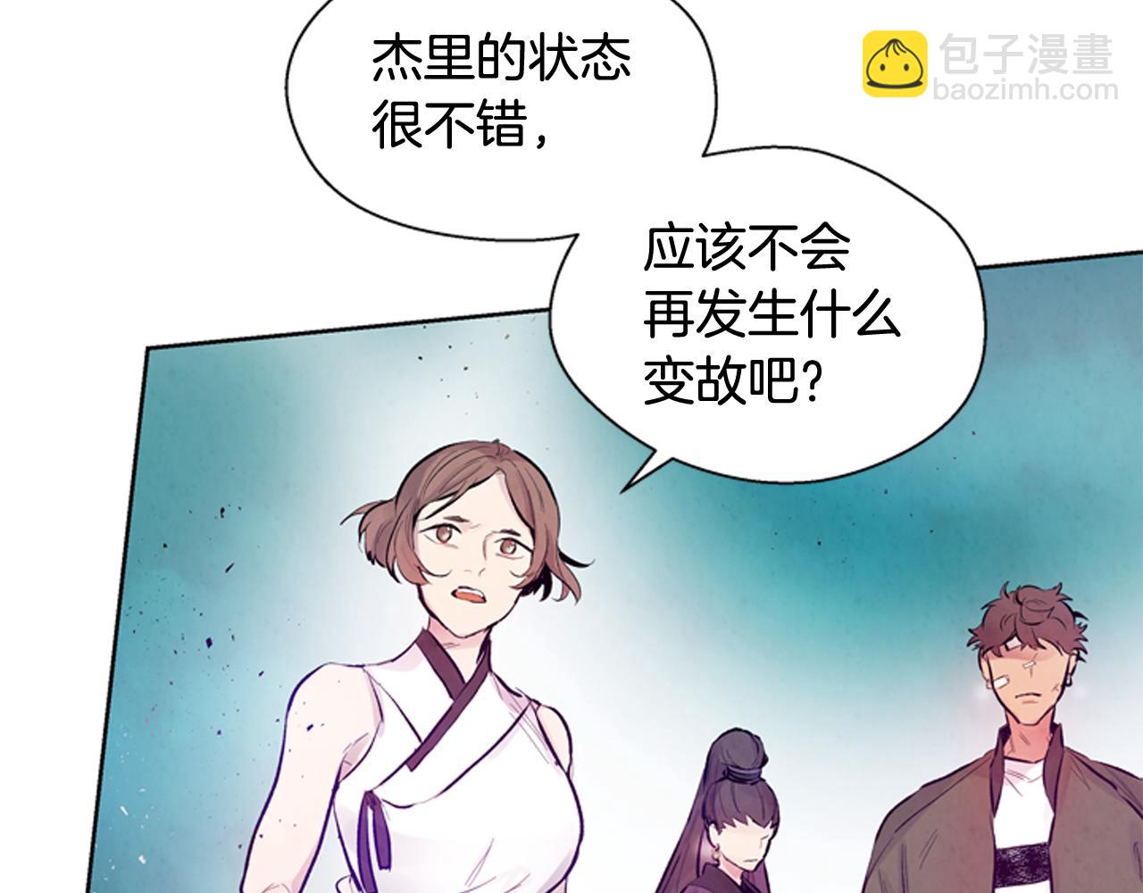 末日少年戰記 - 第41話 隱藏實力(3/3) - 2