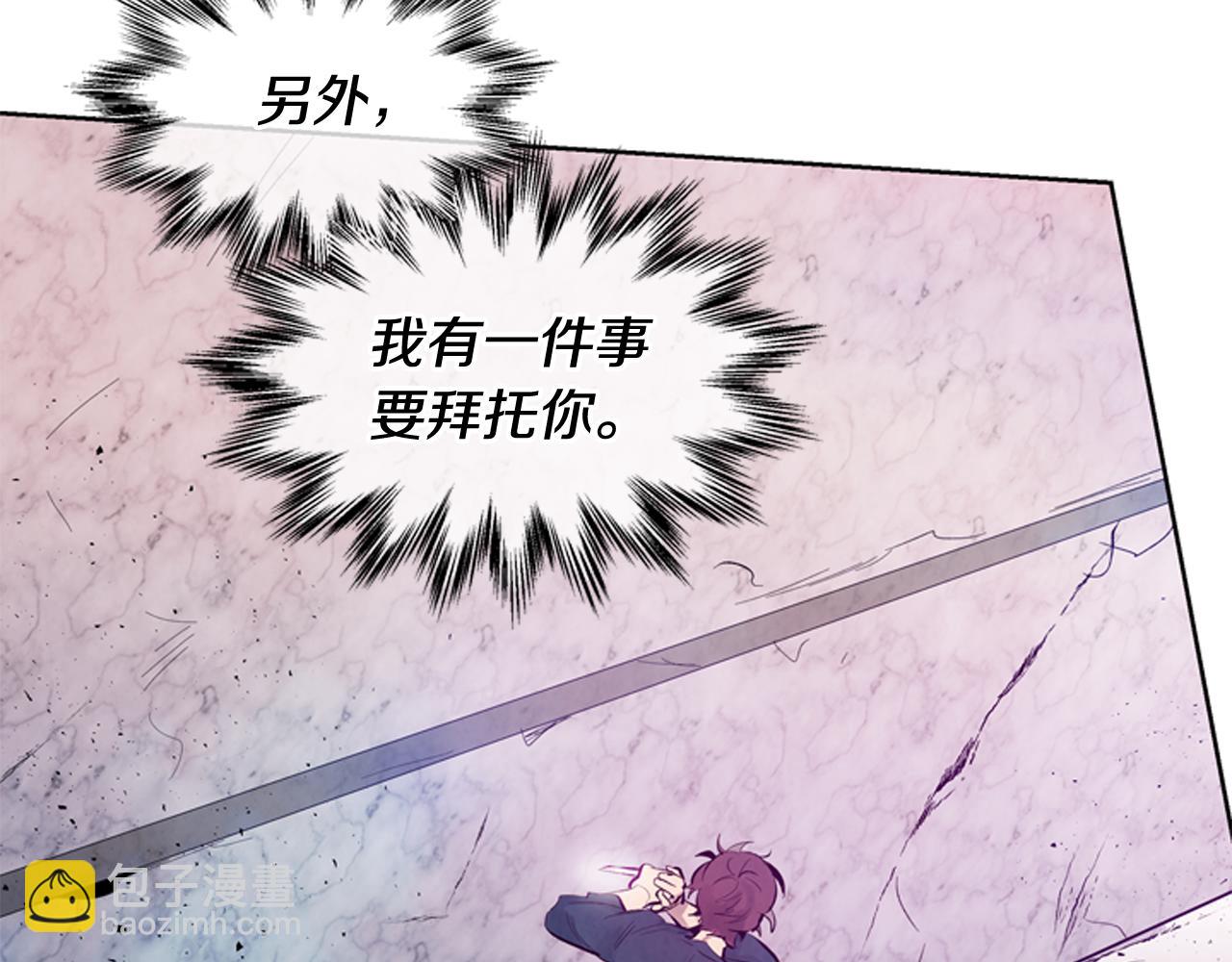 末日少年戰記 - 第41話 隱藏實力(3/3) - 6