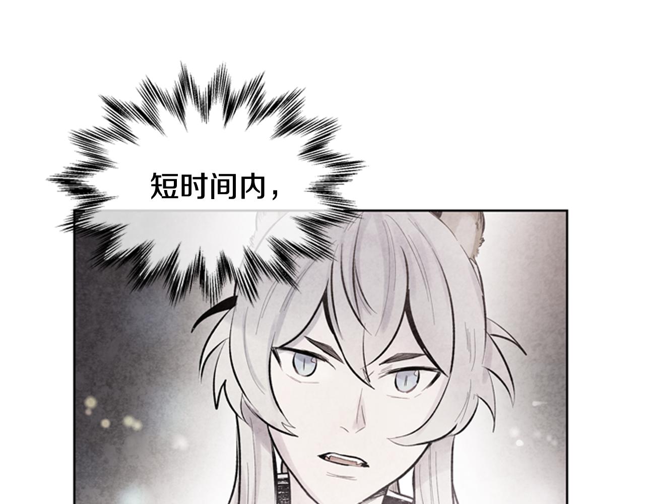 末日少年戰記 - 第41話 隱藏實力(3/3) - 2