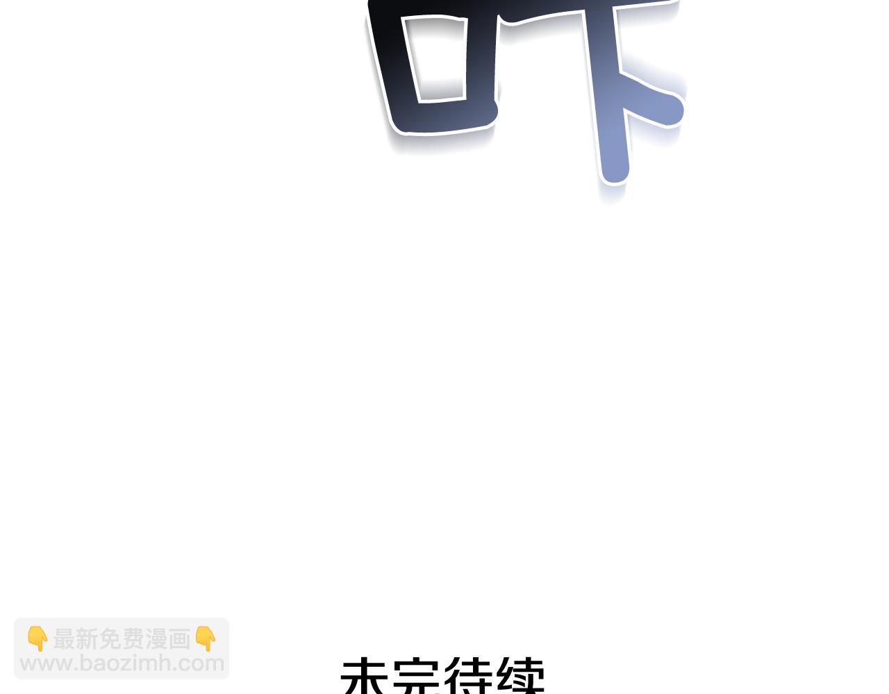 末日少年戰記 - 第41話 隱藏實力(3/3) - 4