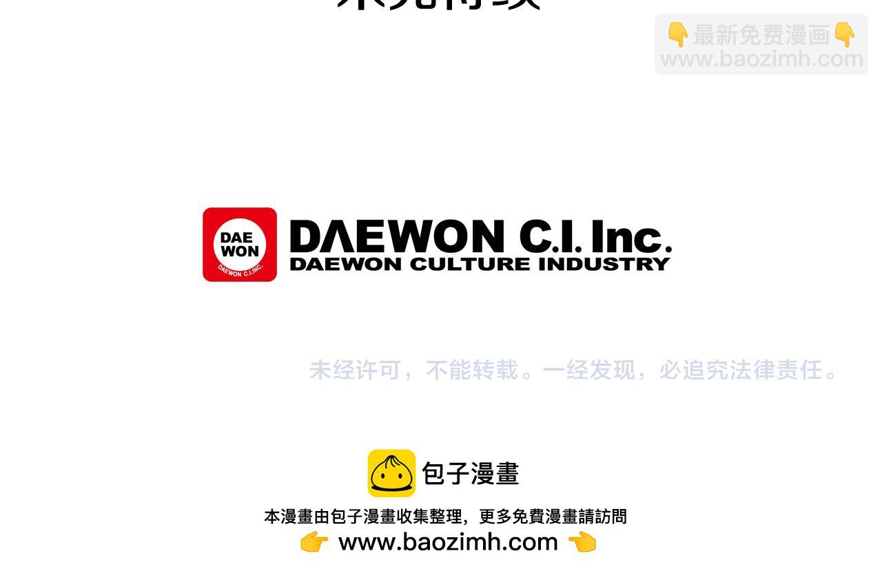 末日少年戰記 - 第41話 隱藏實力(3/3) - 5