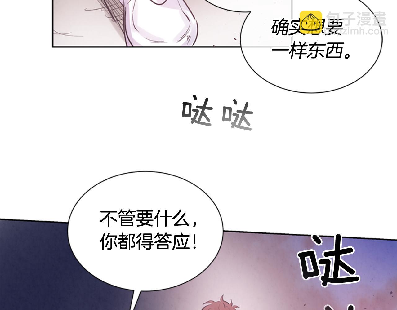 末日少年戰記 - 第41話 隱藏實力(1/3) - 7