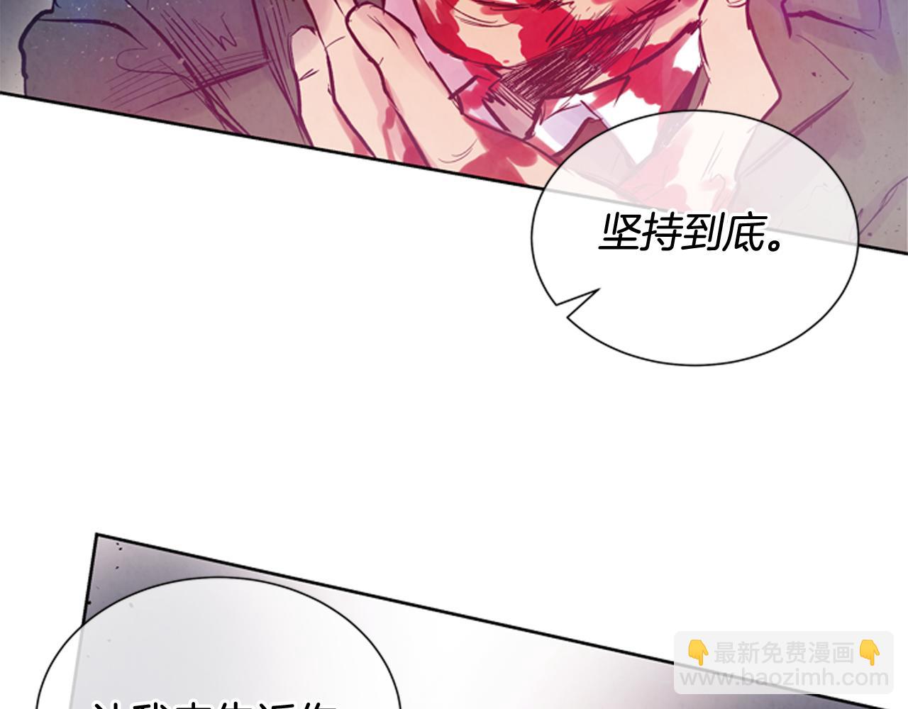 末日少年戰記 - 第41話 隱藏實力(1/3) - 8