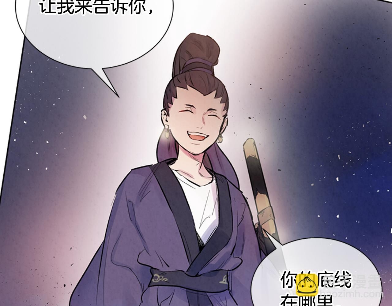 末日少年戰記 - 第41話 隱藏實力(1/3) - 1