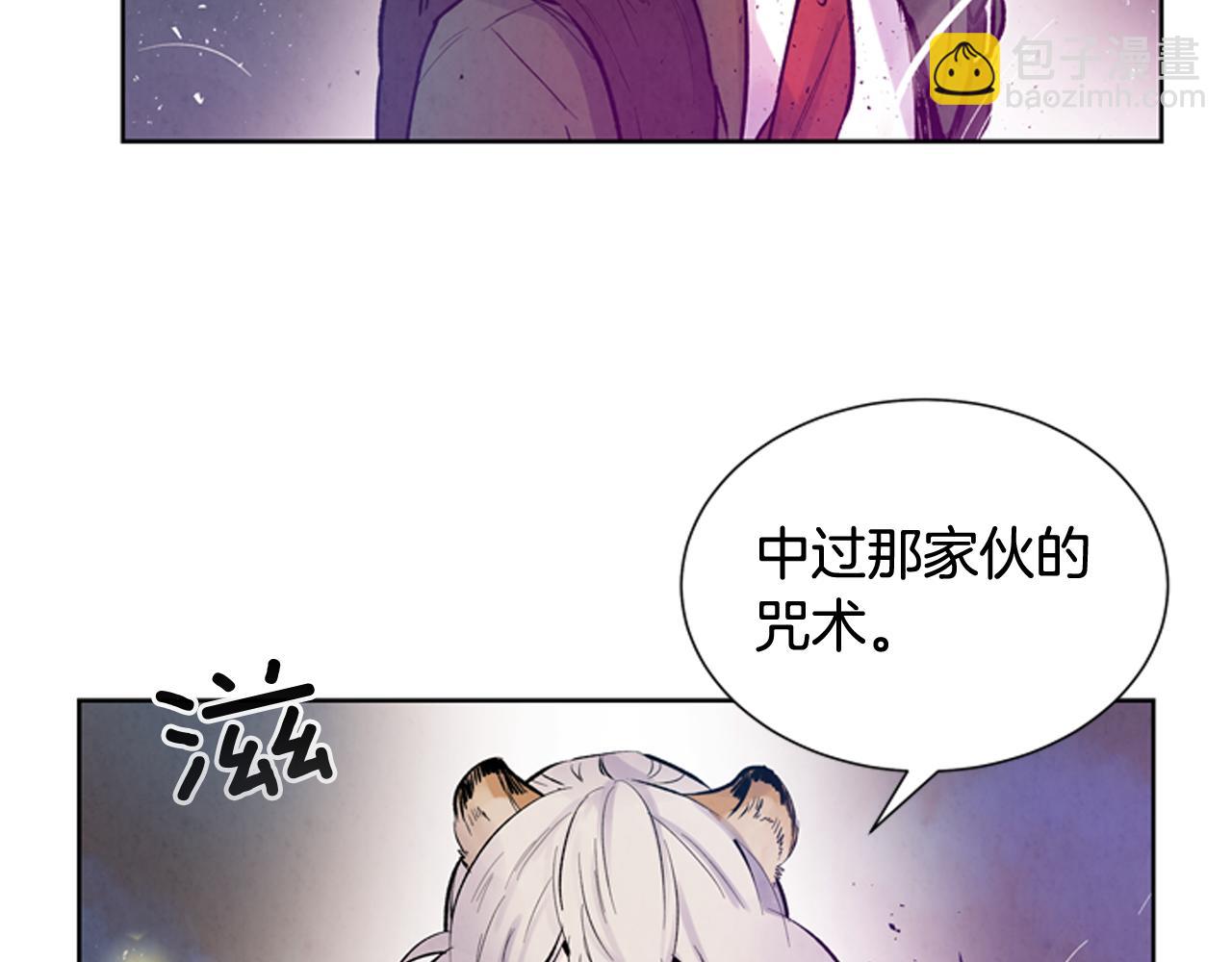 末日少年戰記 - 第41話 隱藏實力(1/3) - 5