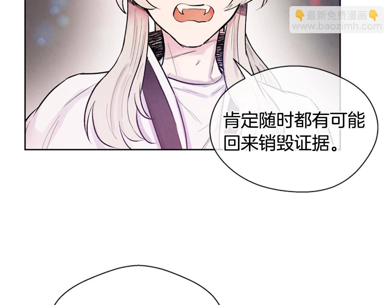 末日少年戰記 - 第41話 隱藏實力(2/3) - 5