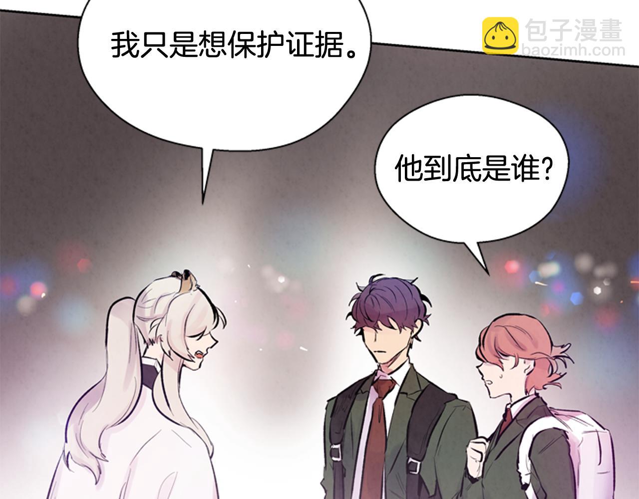 末日少年戰記 - 第41話 隱藏實力(2/3) - 6