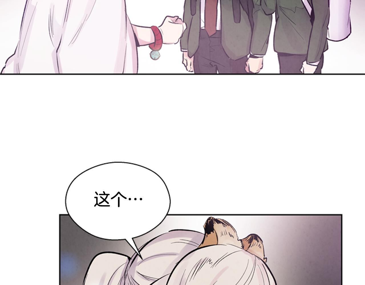 末日少年戰記 - 第41話 隱藏實力(2/3) - 7