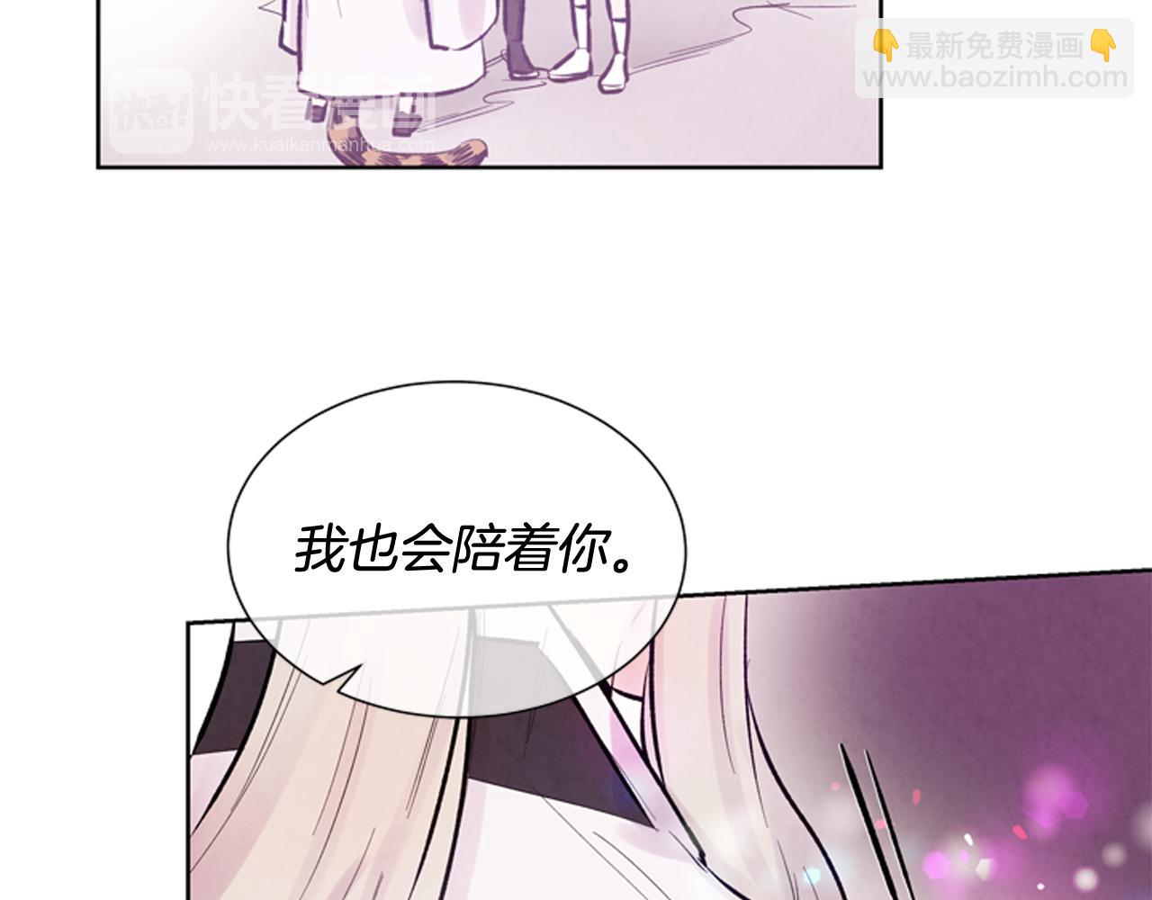 末日少年戰記 - 第41話 隱藏實力(2/3) - 2