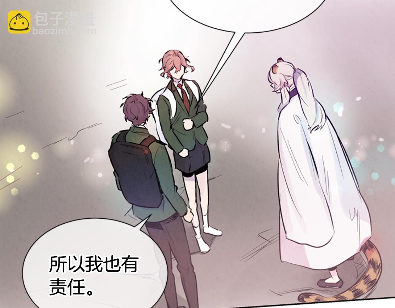 末日少年戰記 - 第41話 隱藏實力(2/3) - 4