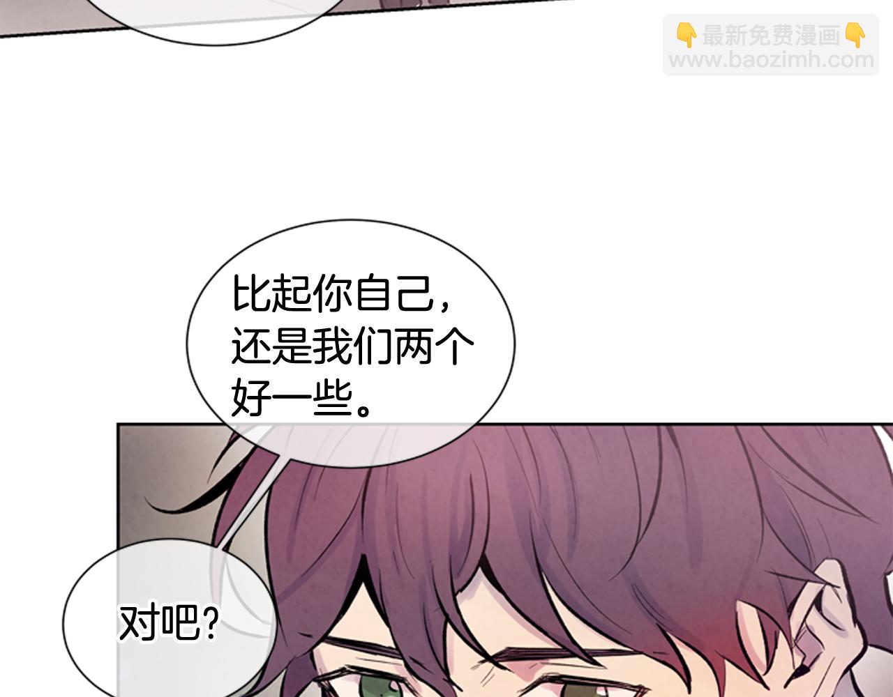 末日少年戰記 - 第41話 隱藏實力(2/3) - 5