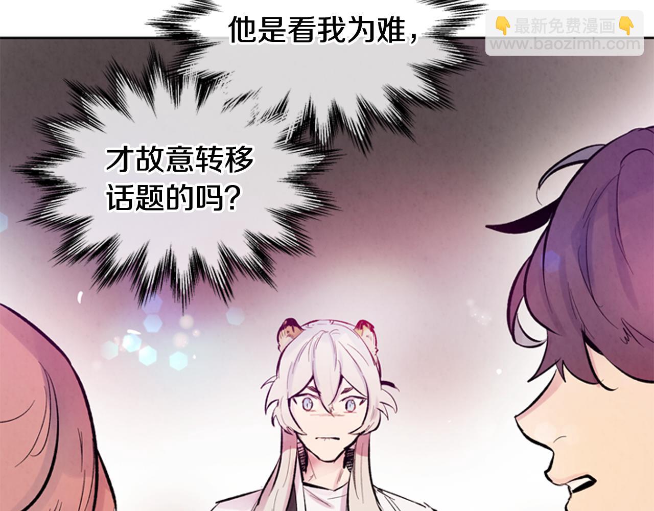 末日少年戰記 - 第41話 隱藏實力(2/3) - 7