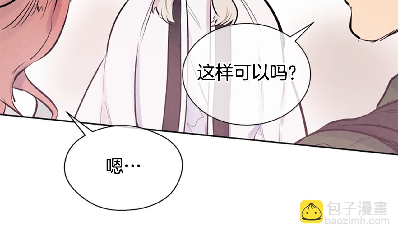 末日少年戰記 - 第41話 隱藏實力(2/3) - 8