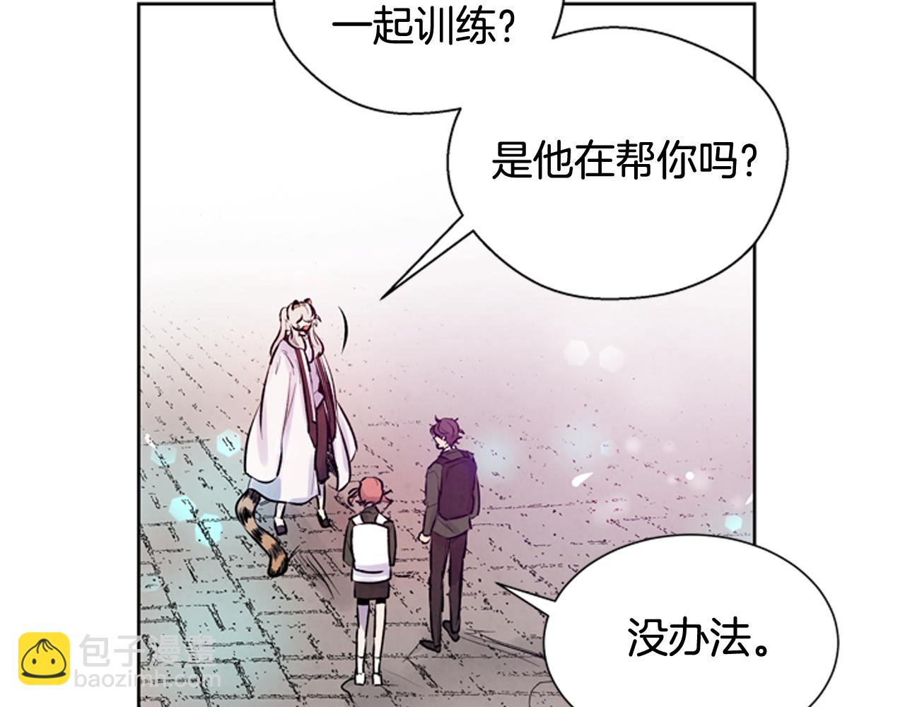 末日少年戰記 - 第41話 隱藏實力(2/3) - 3