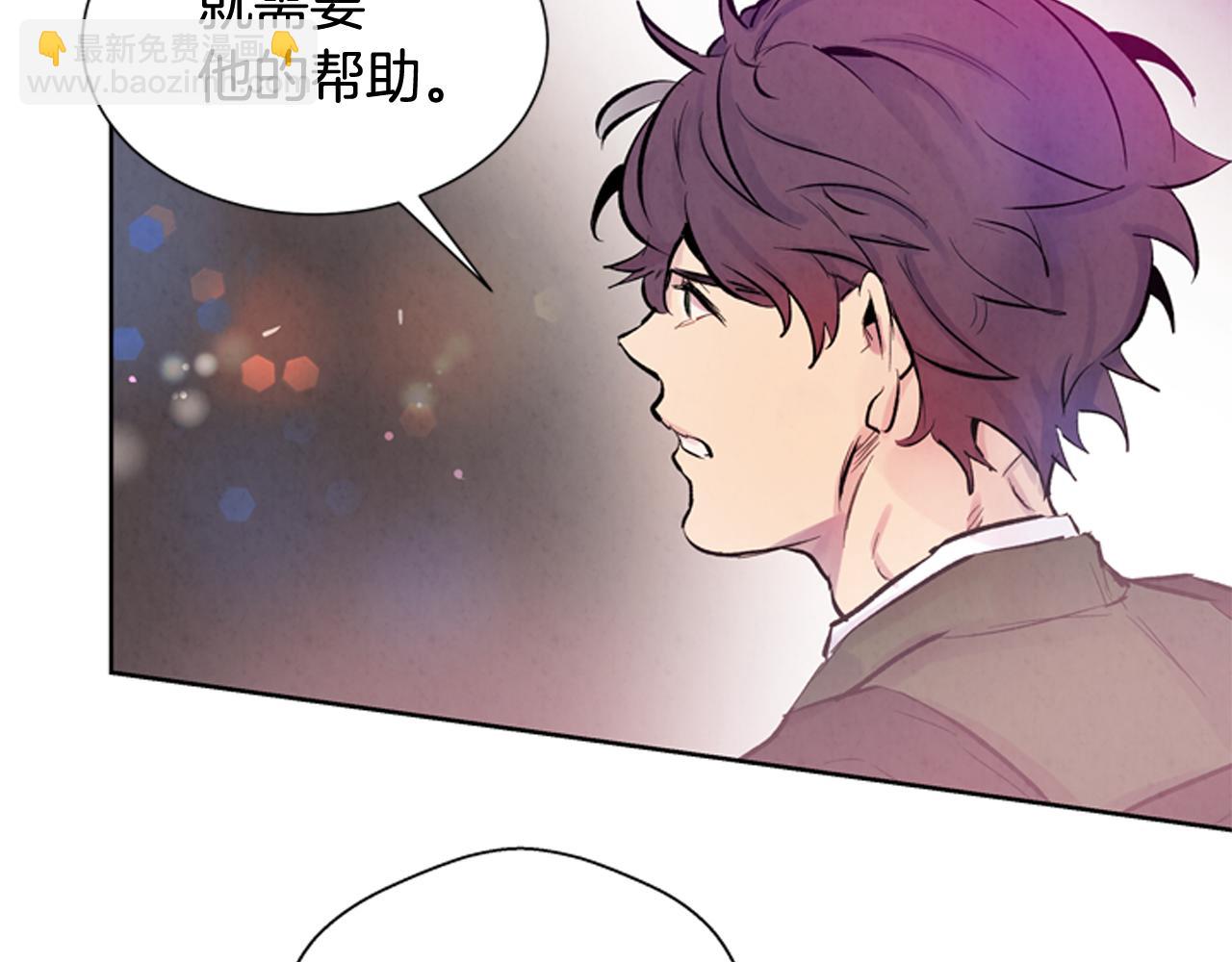 末日少年戰記 - 第41話 隱藏實力(2/3) - 5