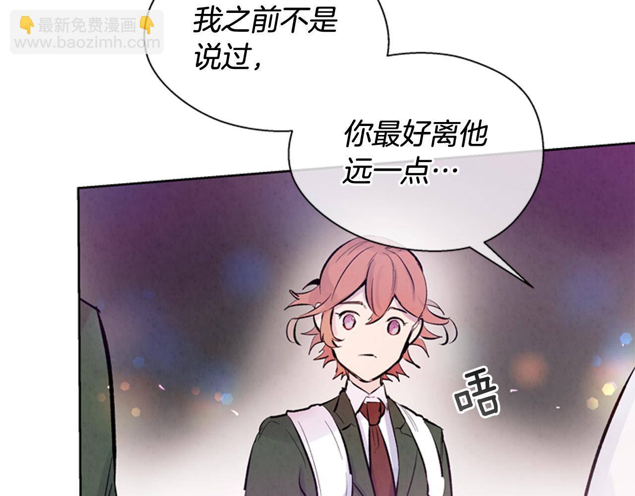 末日少年戰記 - 第41話 隱藏實力(2/3) - 6