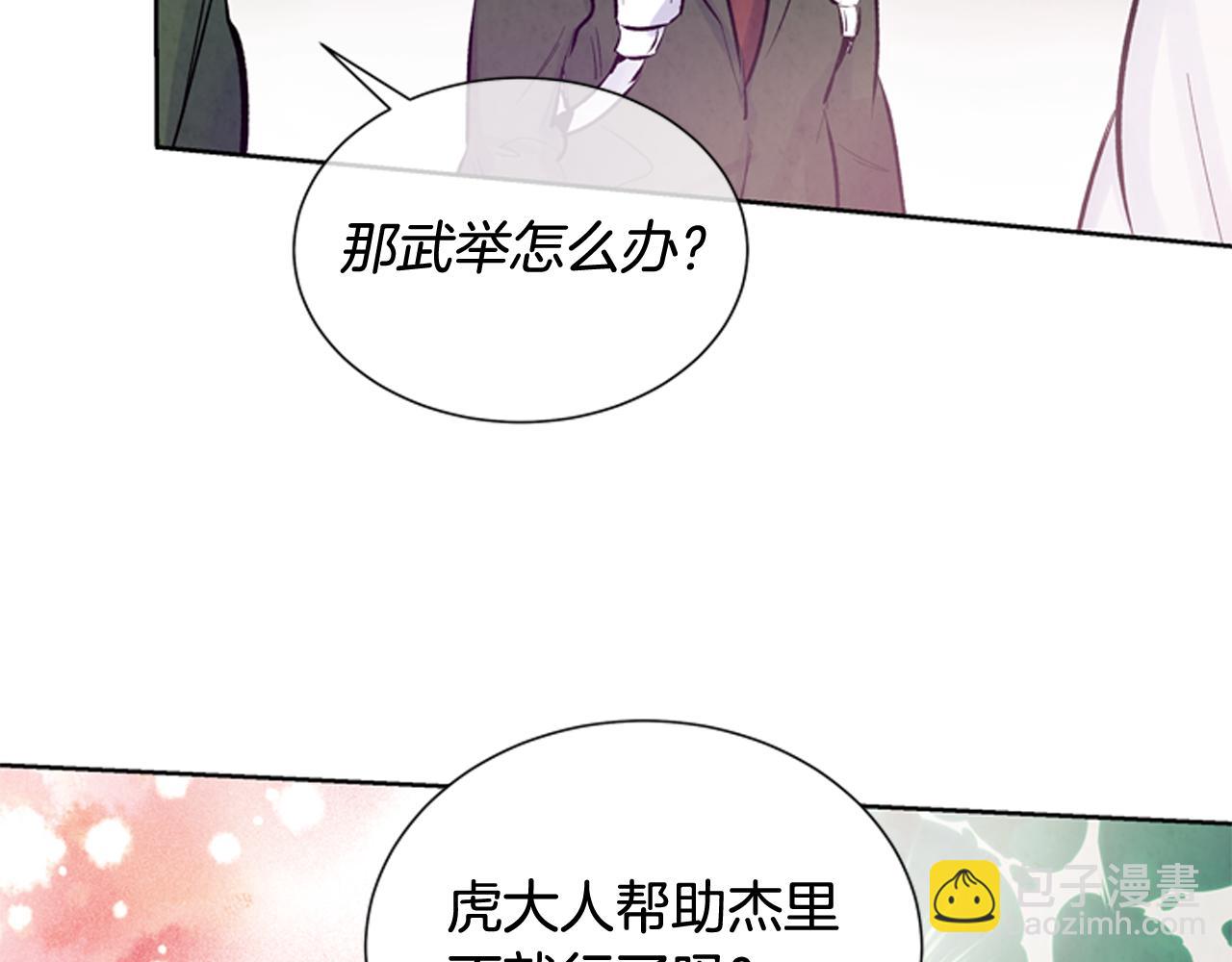 末日少年戰記 - 第41話 隱藏實力(2/3) - 7