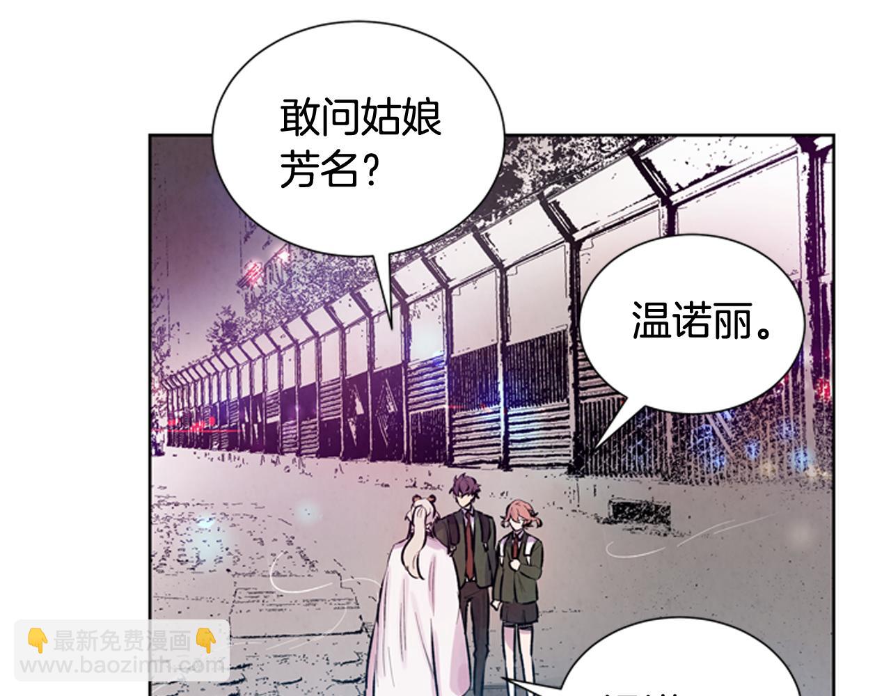 末日少年戰記 - 第41話 隱藏實力(1/3) - 7