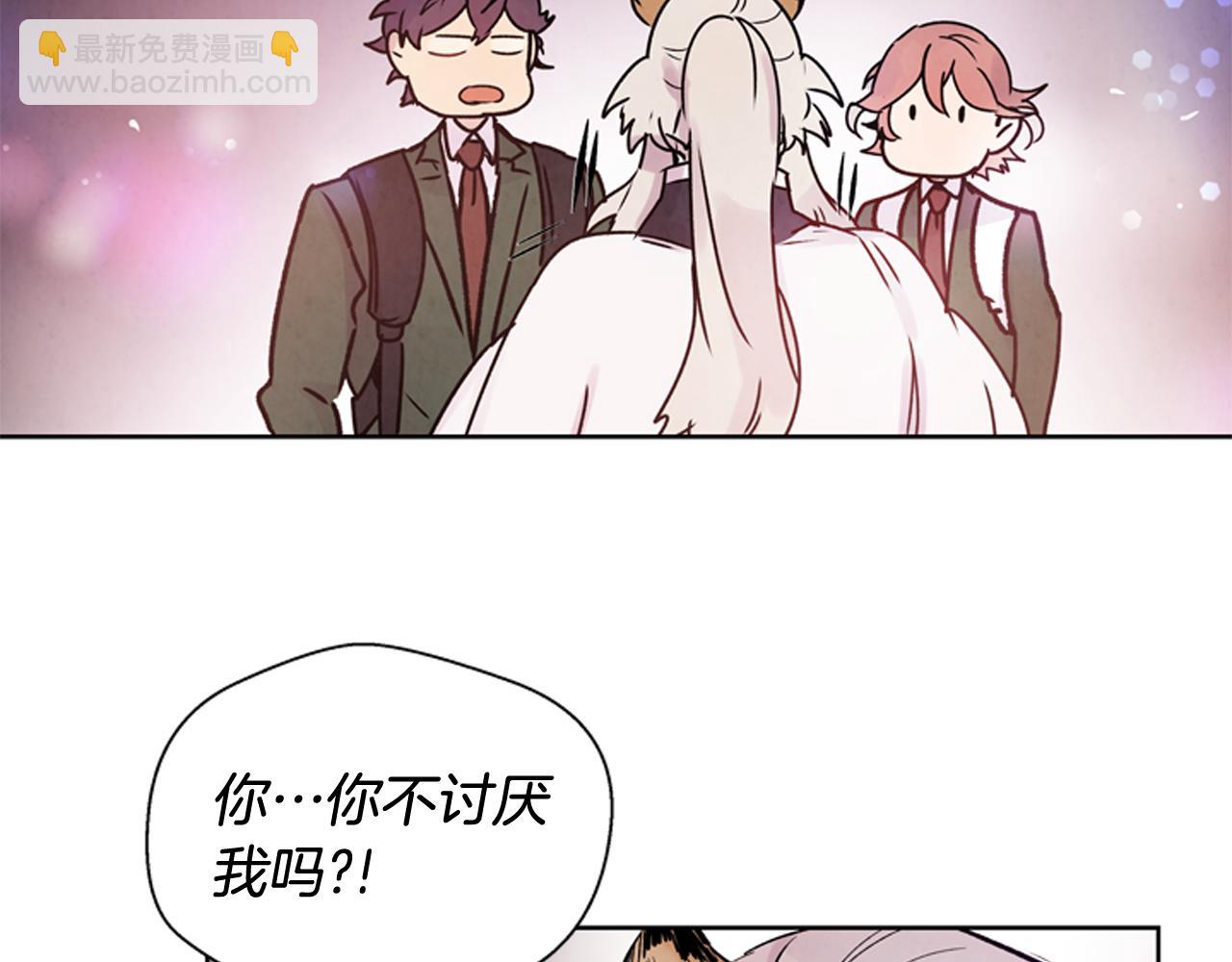 末日少年戰記 - 第41話 隱藏實力(2/3) - 6