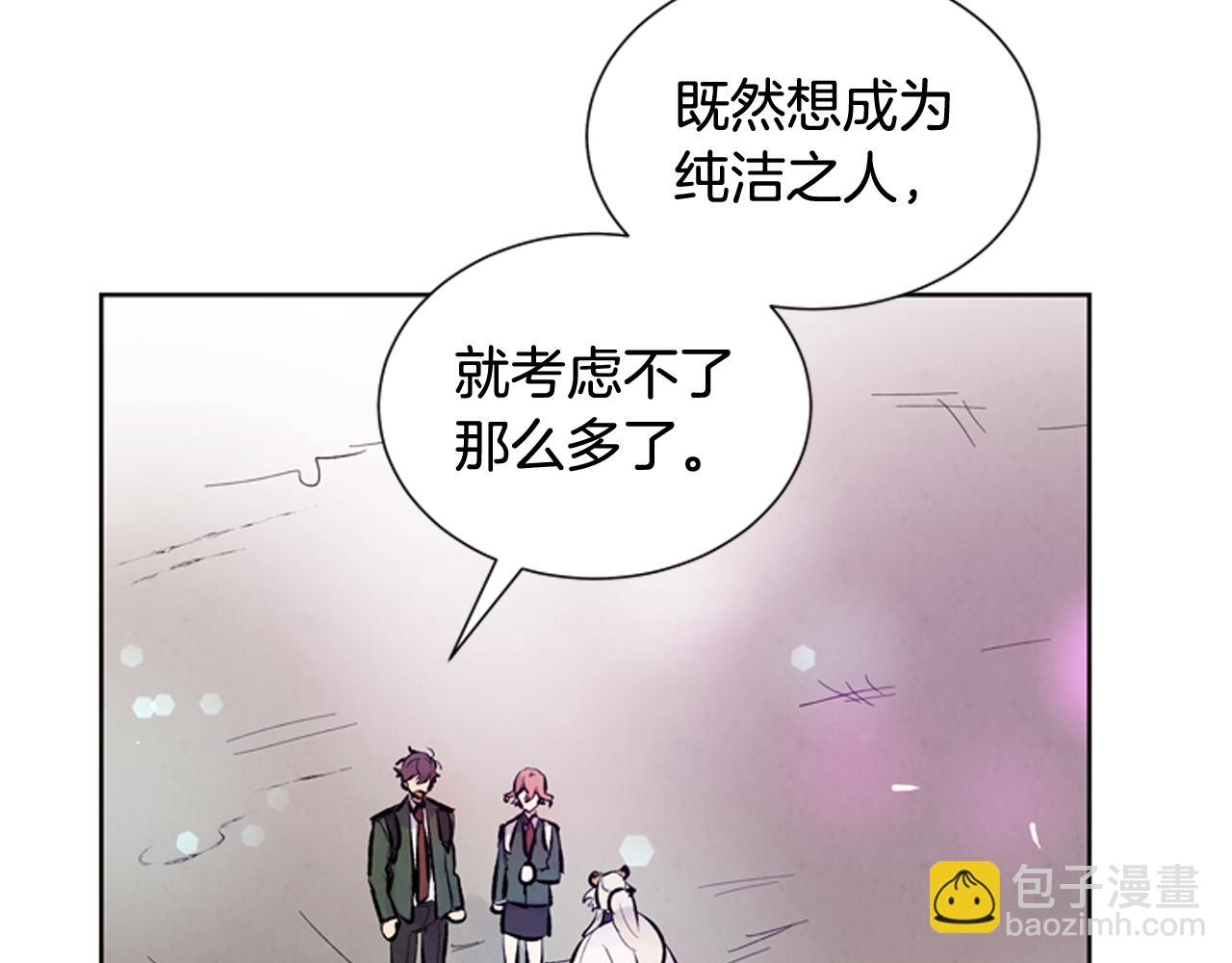 末日少年戰記 - 第41話 隱藏實力(2/3) - 8