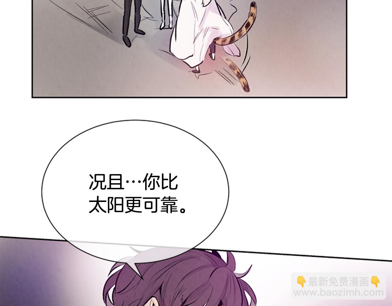 末日少年戰記 - 第41話 隱藏實力(2/3) - 1