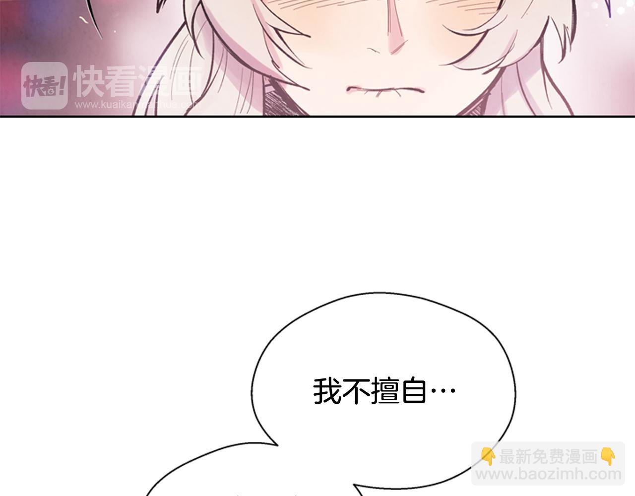 末日少年戰記 - 第41話 隱藏實力(2/3) - 5