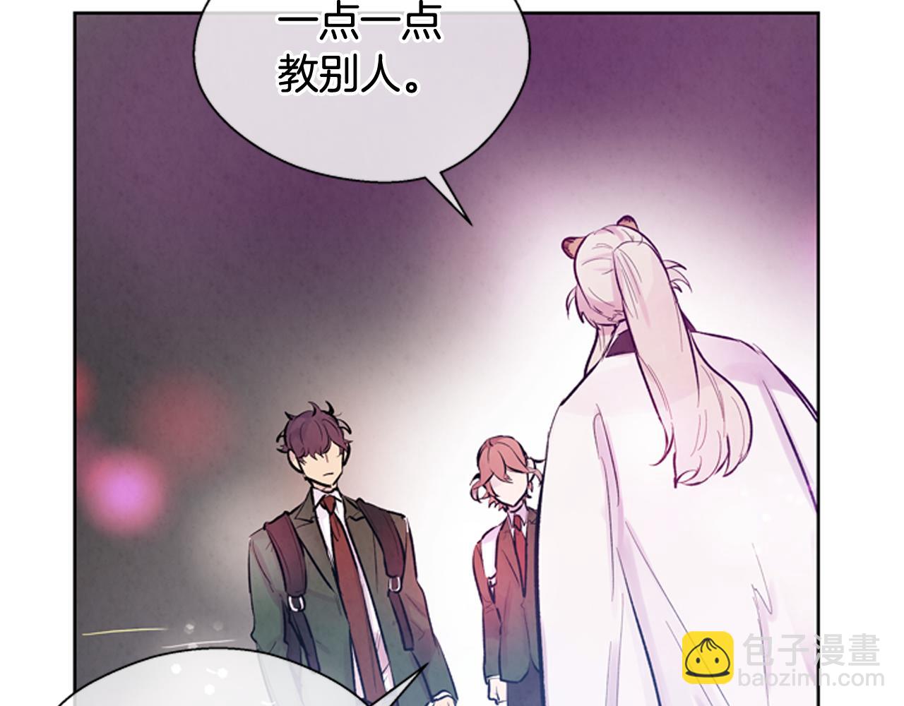 末日少年戰記 - 第41話 隱藏實力(2/3) - 6