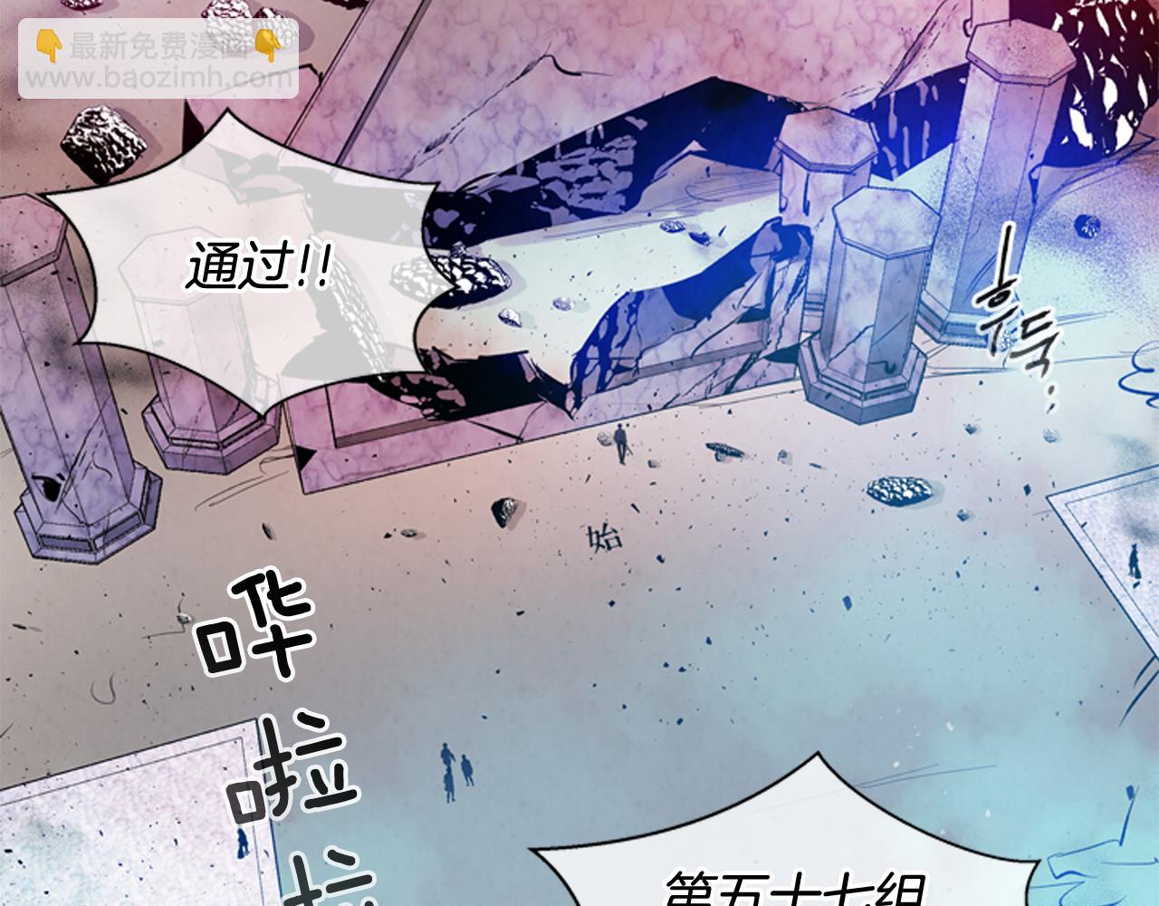 末日少年戰記 - 第41話 隱藏實力(2/3) - 6