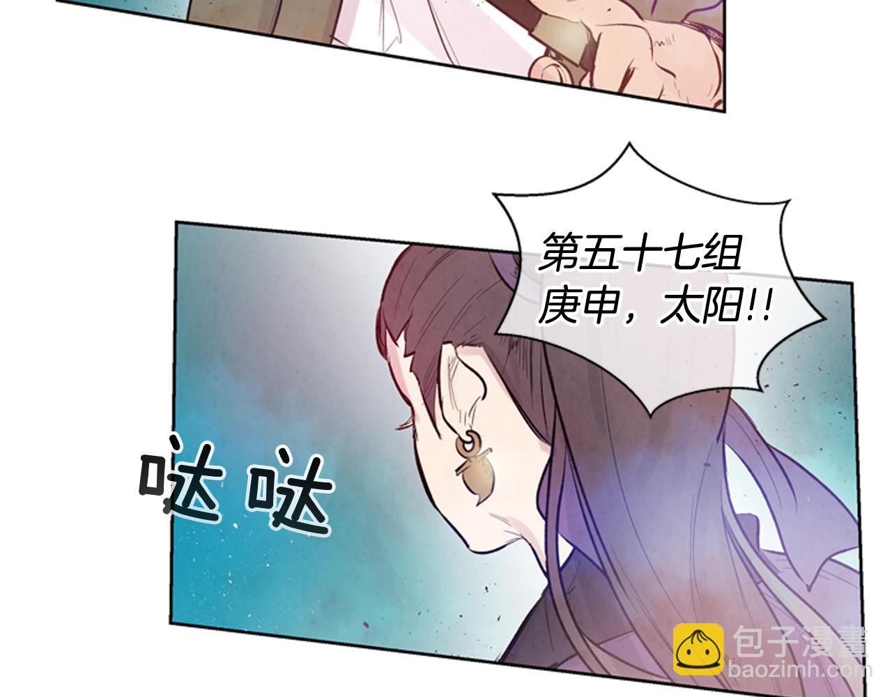 末日少年戰記 - 第41話 隱藏實力(2/3) - 2