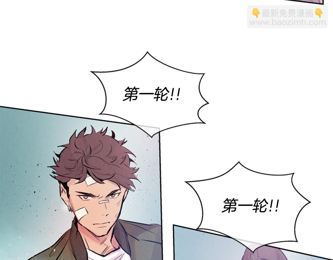 末日少年戰記 - 第41話 隱藏實力(2/3) - 3