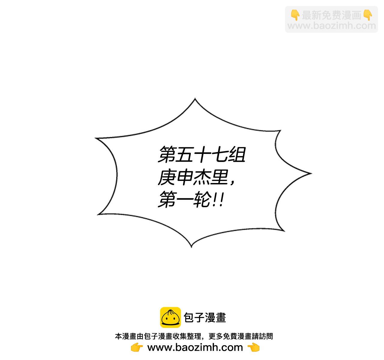 末日少年戰記 - 第43話 真正的實力(2/3) - 6