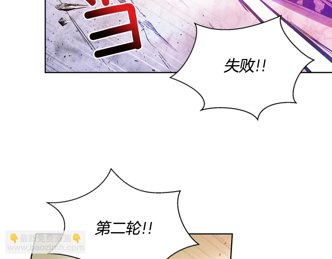 末日少年戰記 - 第43話 真正的實力(3/3) - 6