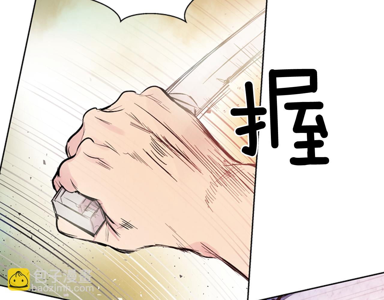 末日少年戰記 - 第43話 真正的實力(3/3) - 1