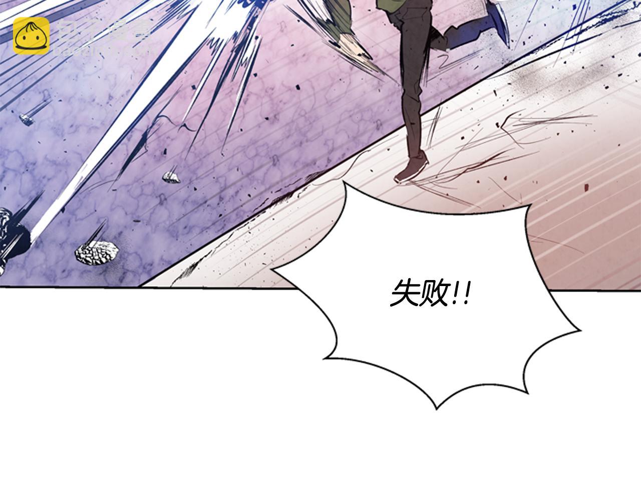 末日少年戰記 - 第43話 真正的實力(3/3) - 3