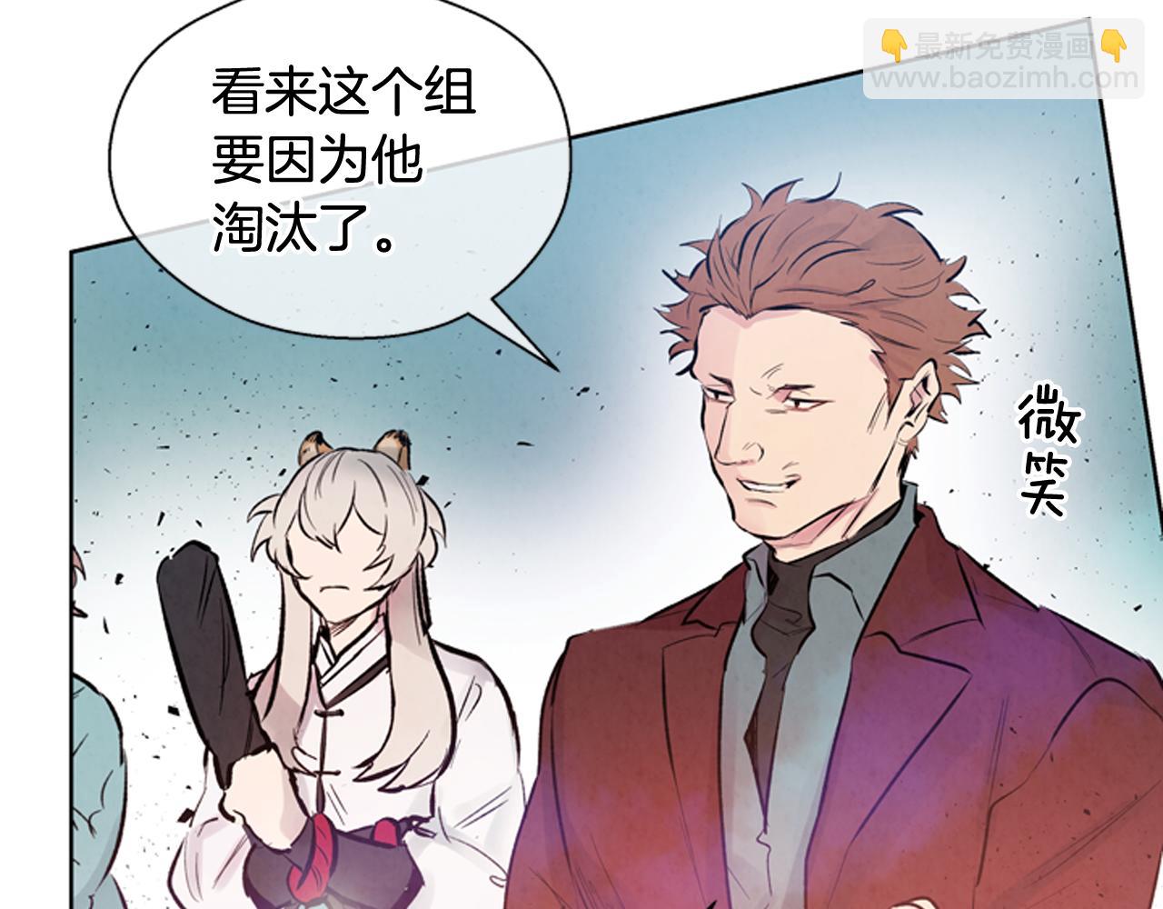 末日少年戰記 - 第43話 真正的實力(3/3) - 6