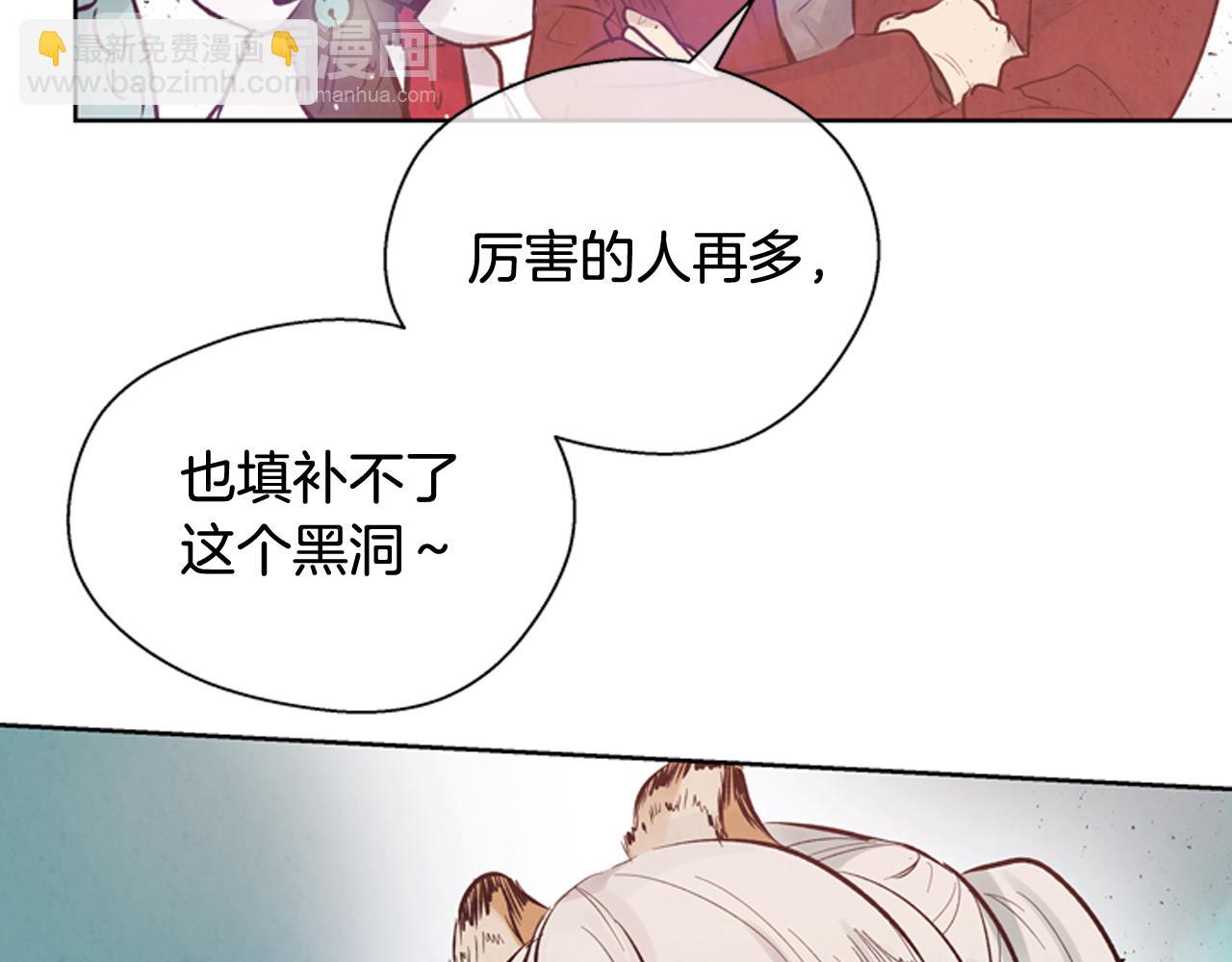 末日少年戰記 - 第43話 真正的實力(3/3) - 1