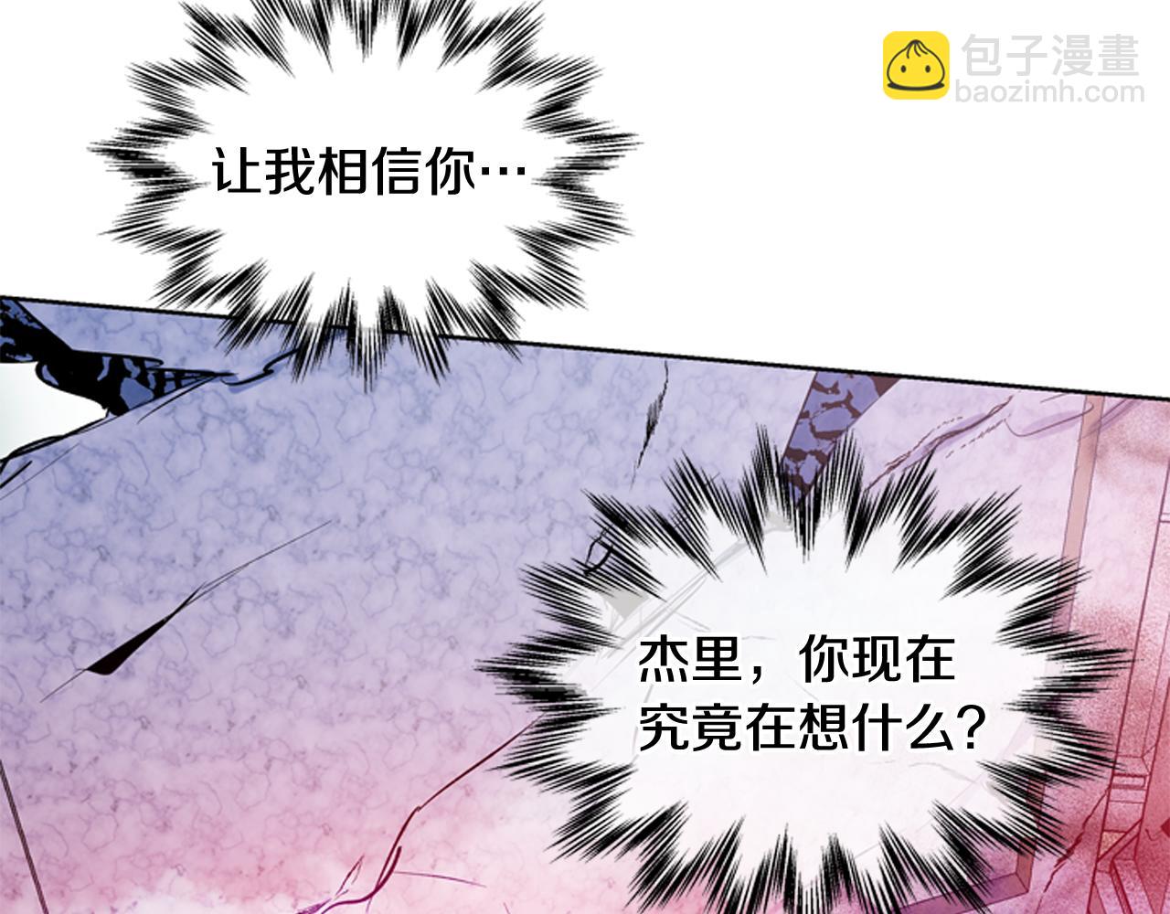 末日少年戰記 - 第43話 真正的實力(3/3) - 3