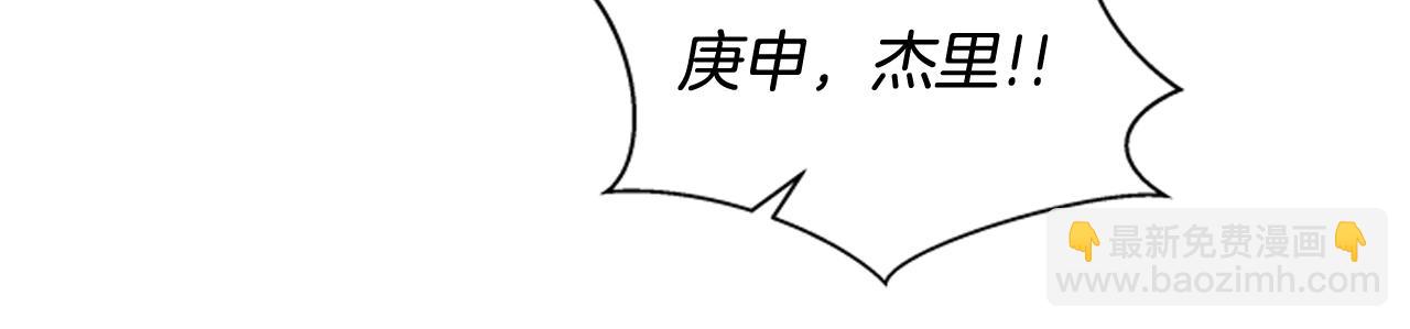 末日少年戰記 - 第43話 真正的實力(3/3) - 6