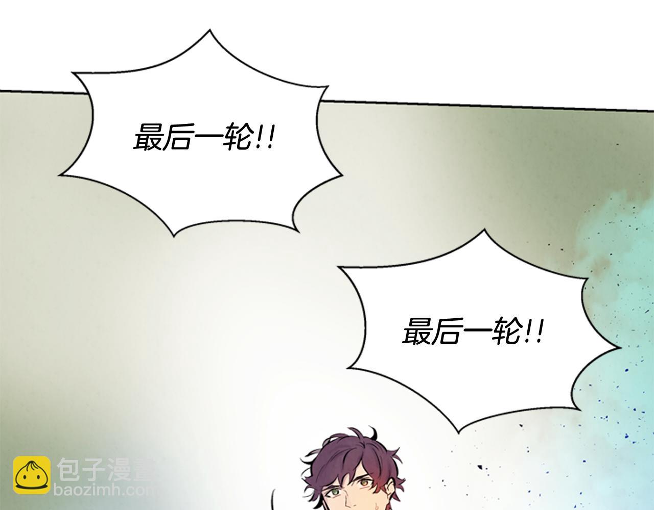 末日少年戰記 - 第43話 真正的實力(3/3) - 1